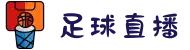 足球直播_足球免费在线高清直播_足球视频在线观看无插件-24直播网